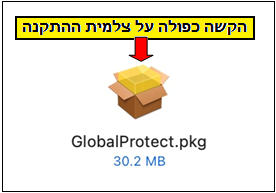 Click on the GlobalProtect.pkg file